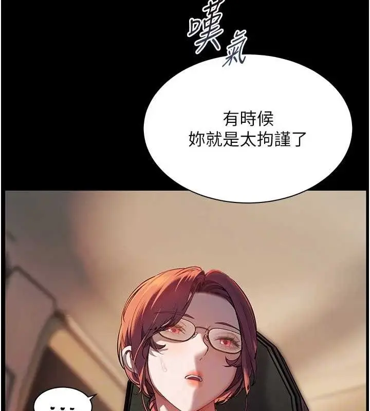 漫画《老师的亲密指导》第47话第83张图