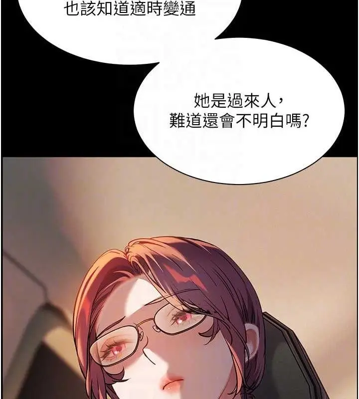 漫画《老师的亲密指导》第47话第85张图