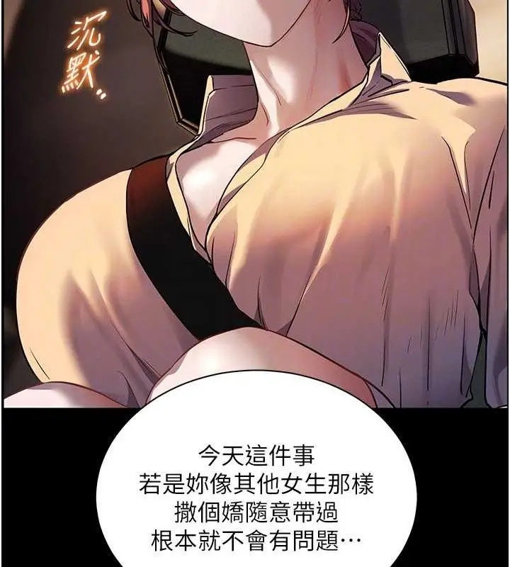 漫画《老师的亲密指导》第47话第86张图