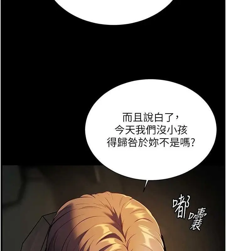 漫画《老师的亲密指导》第47话第87张图