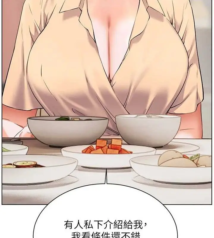 漫画《老师的亲密指导》第47话第9张图