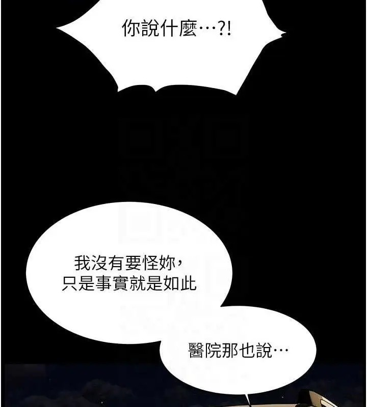 漫画《老师的亲密指导》第47话第91张图