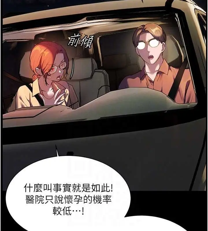 漫画《老师的亲密指导》第47话第92张图