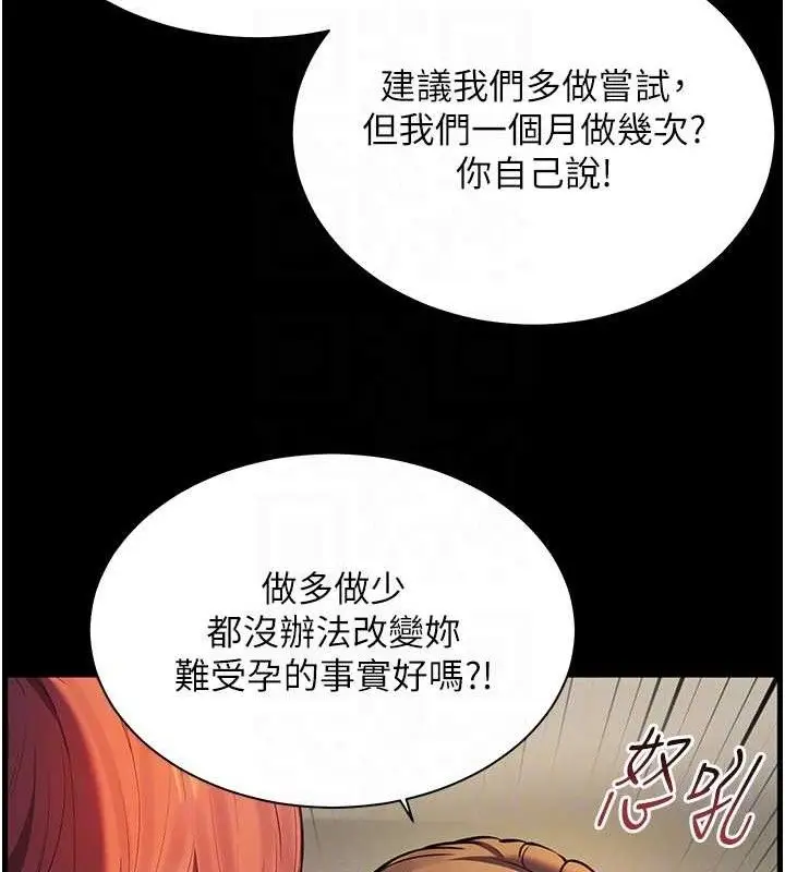 漫画《老师的亲密指导》第47话第93张图