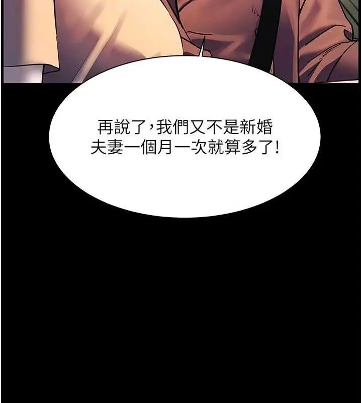 漫画《老师的亲密指导》第47话第95张图