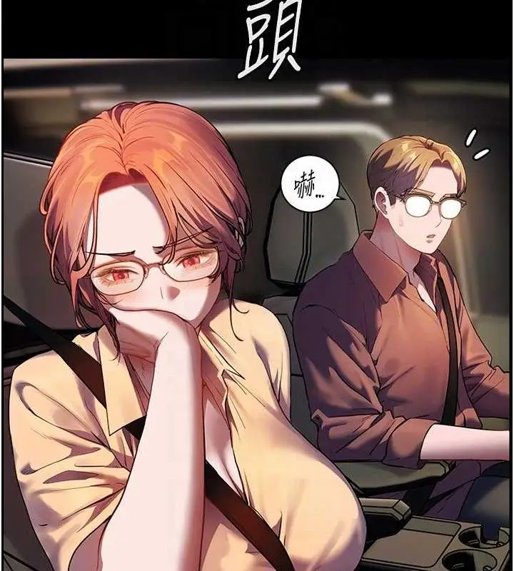 漫画《老师的亲密指导》第47话第99张图