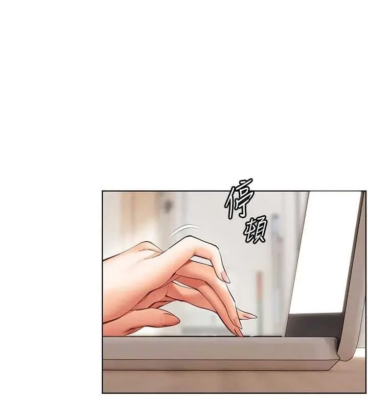 漫画《老师的亲密指导》第48话第105张图
