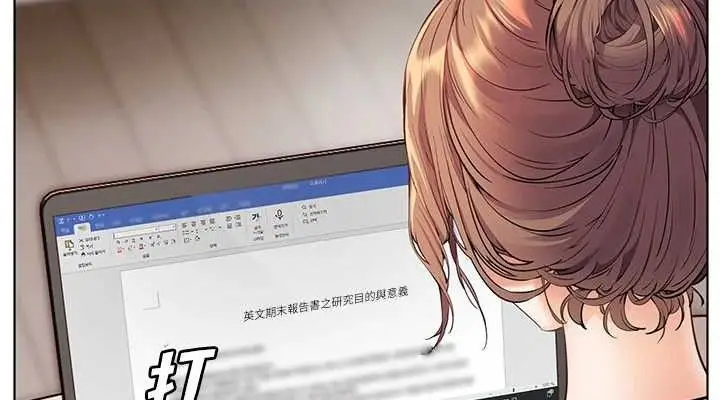 漫画《老师的亲密指导》第48话第114张图
