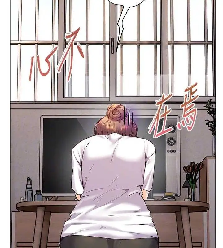 漫画《老师的亲密指导》第48话第119张图