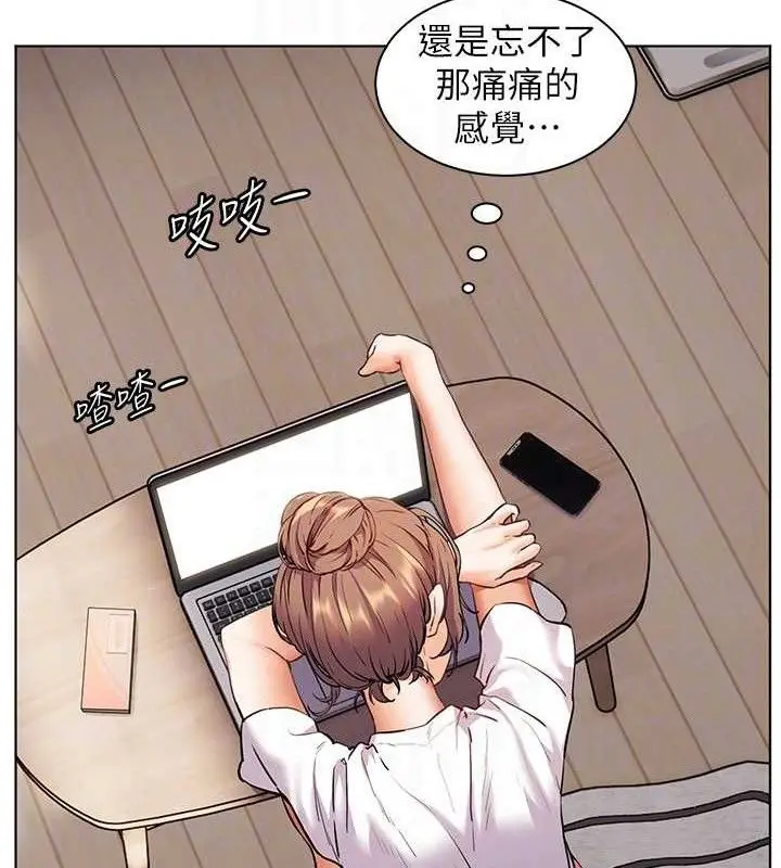 漫画《老师的亲密指导》第48话第124张图
