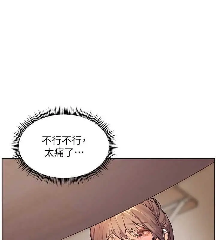 漫画《老师的亲密指导》第48话第146张图