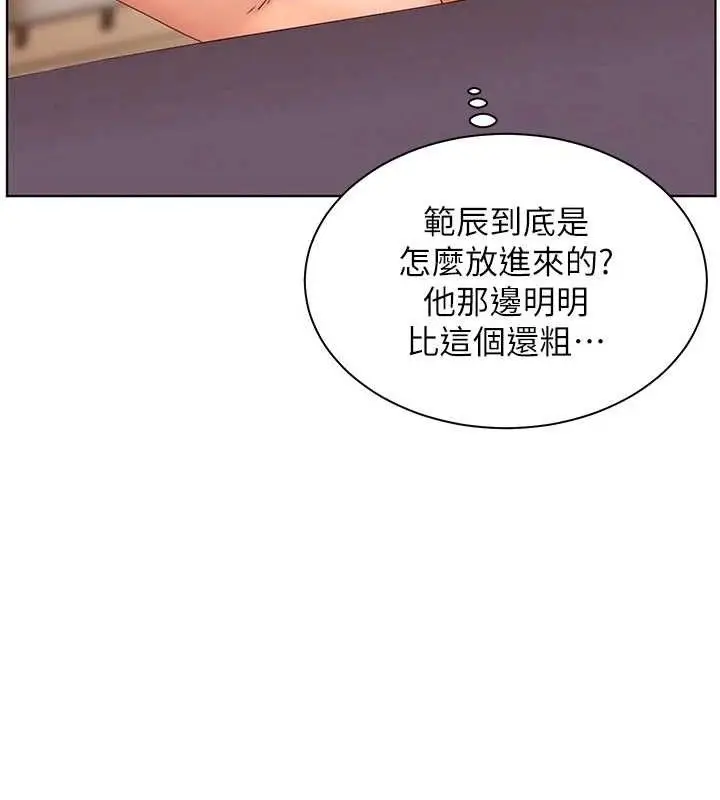 漫画《老师的亲密指导》第48话第148张图