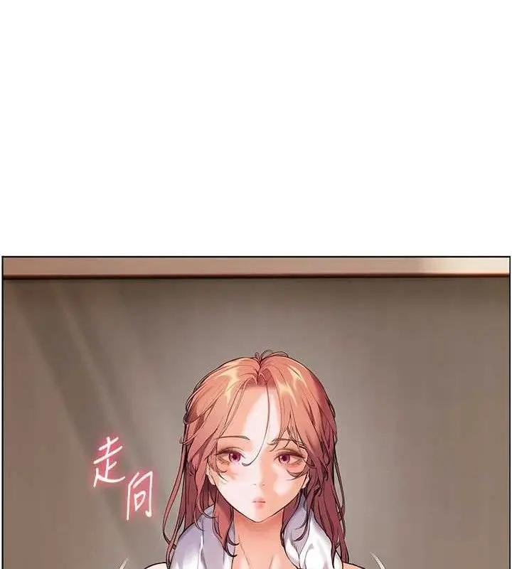 漫画《老师的亲密指导》第48话第157张图