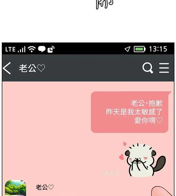 漫画《老师的亲密指导》第48话第160张图