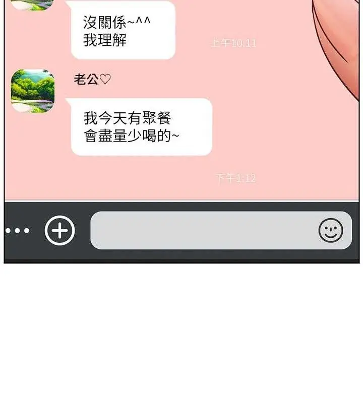 漫画《老师的亲密指导》第48话第161张图
