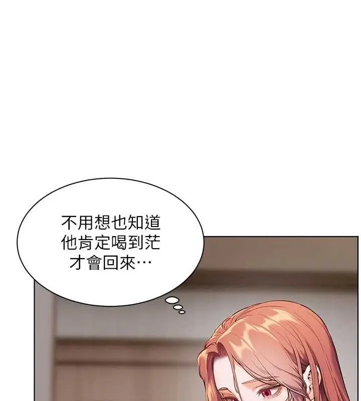 漫画《老师的亲密指导》第48话第162张图
