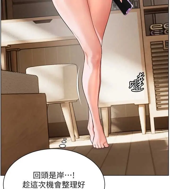 漫画《老师的亲密指导》第48话第166张图