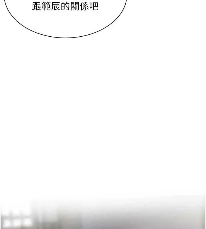 漫画《老师的亲密指导》第48话第167张图