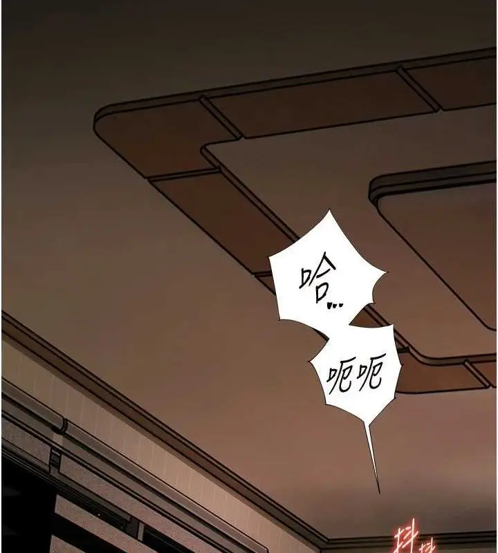 漫画《老师的亲密指导》第48话第17张图