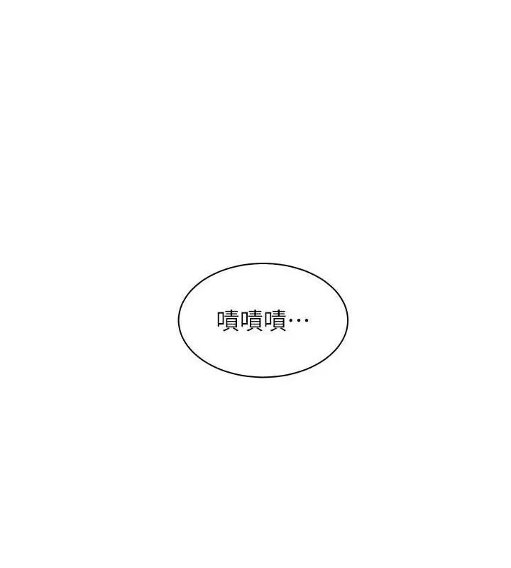 漫画《老师的亲密指导》第48话第175张图
