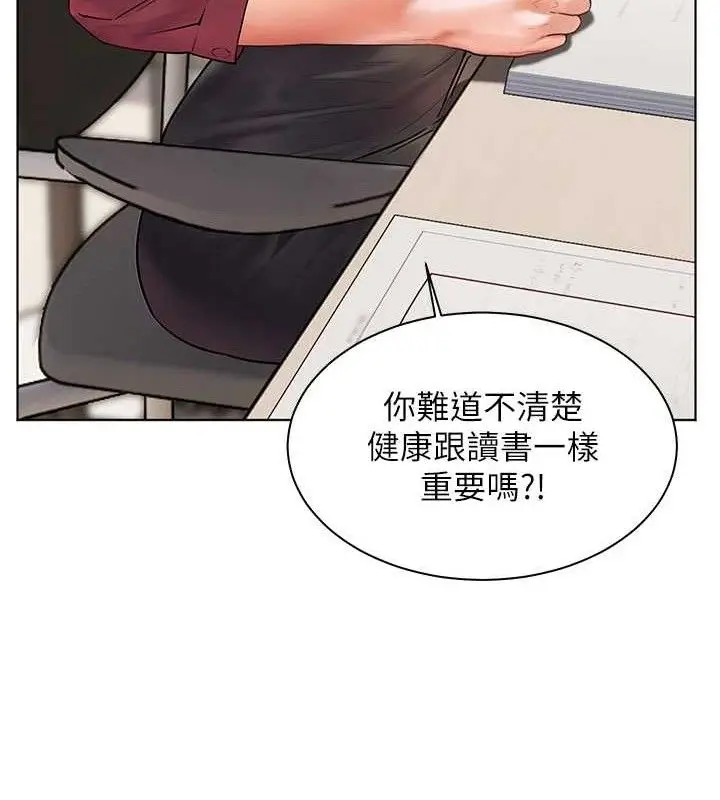 漫画《老师的亲密指导》第48话第178张图