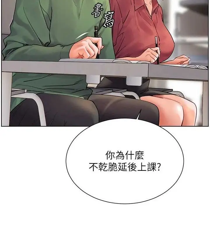 漫画《老师的亲密指导》第48话第180张图