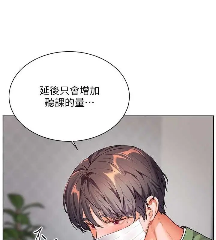 漫画《老师的亲密指导》第48话第181张图