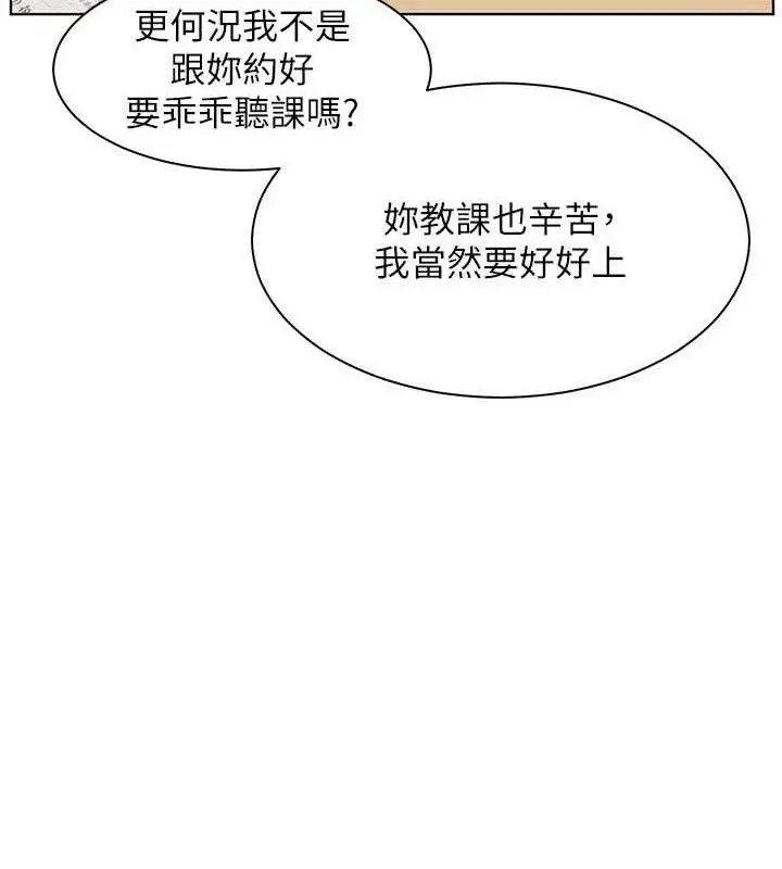 漫画《老师的亲密指导》第48话第183张图
