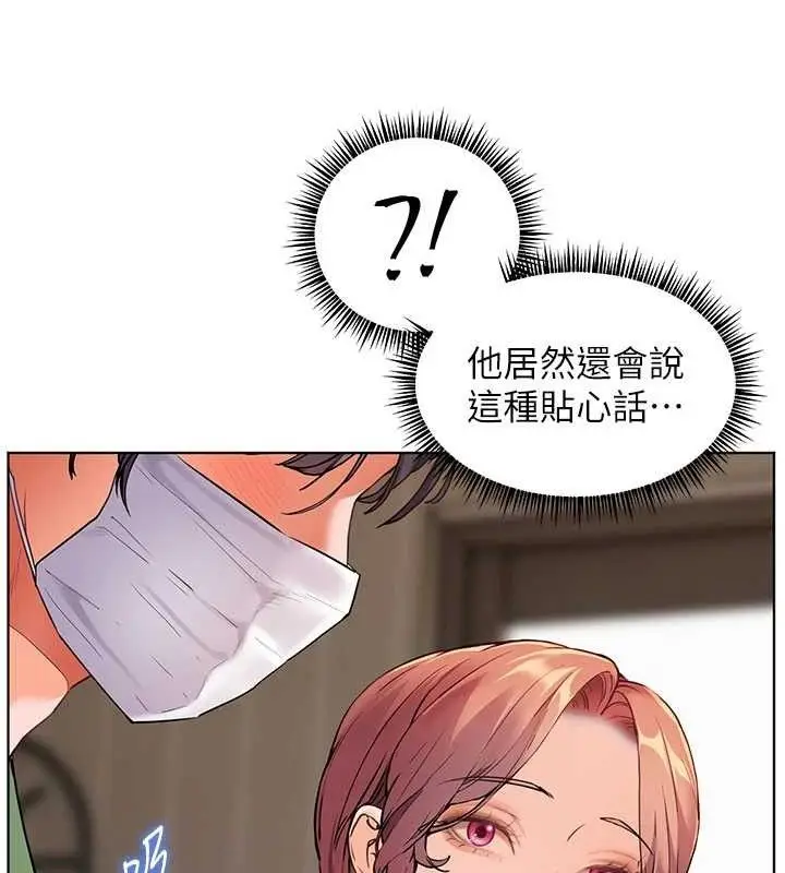 漫画《老师的亲密指导》第48话第184张图
