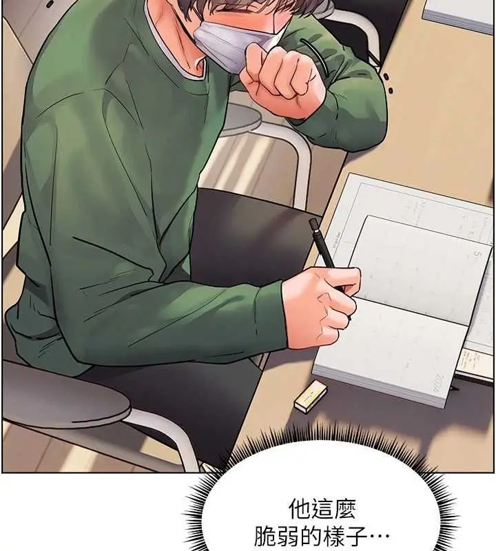 漫画《老师的亲密指导》第48话第188张图