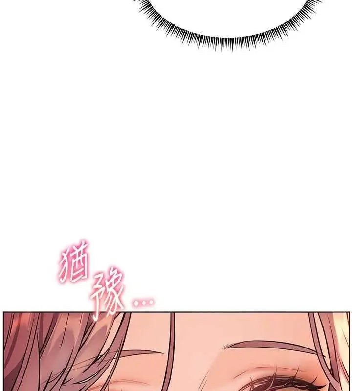 漫画《老师的亲密指导》第48话第189张图