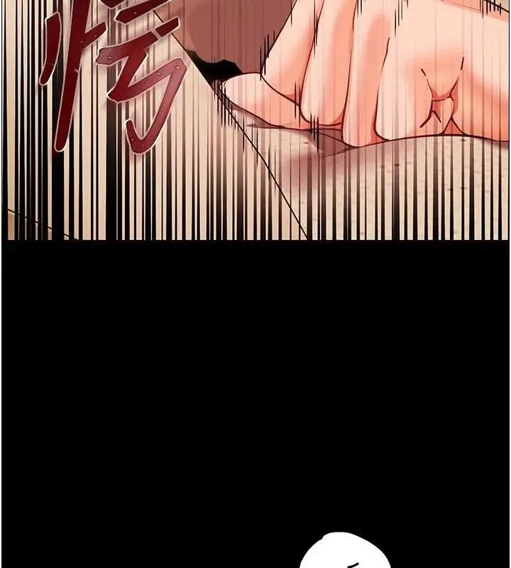 漫画《老师的亲密指导》第48话第24张图