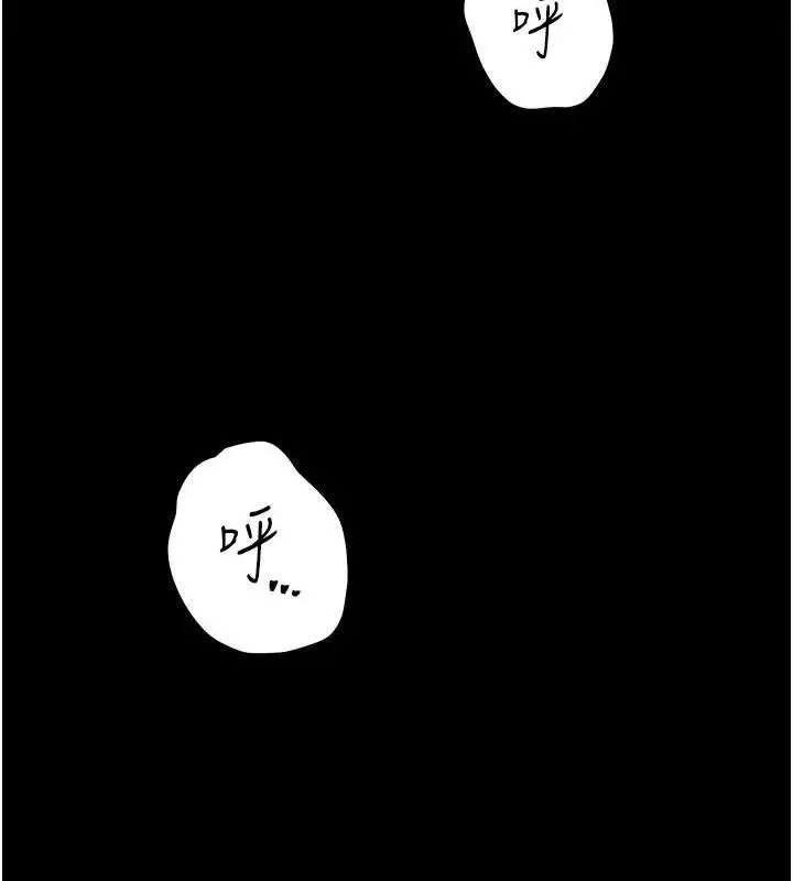 漫画《老师的亲密指导》第48话第25张图