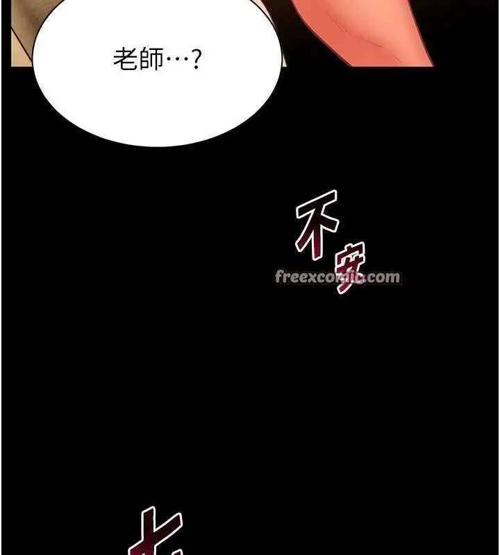漫画《老师的亲密指导》第48话第28张图