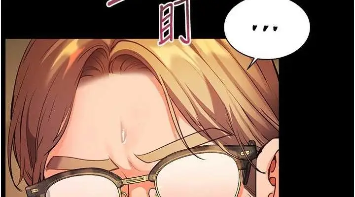 漫画《老师的亲密指导》第48话第38张图