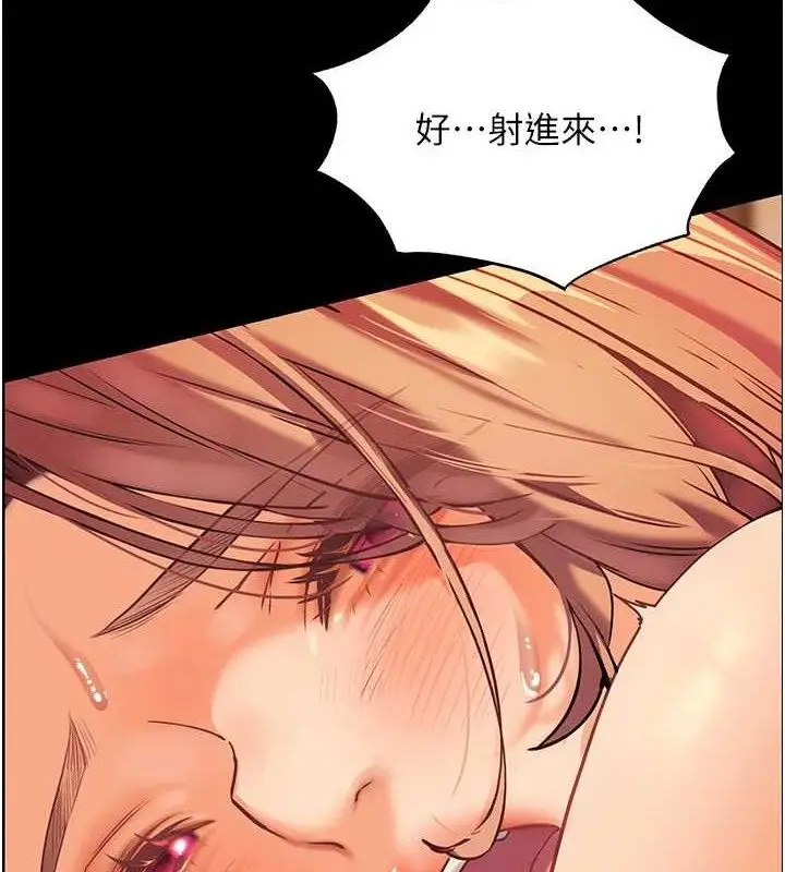 漫画《老师的亲密指导》第48话第4张图