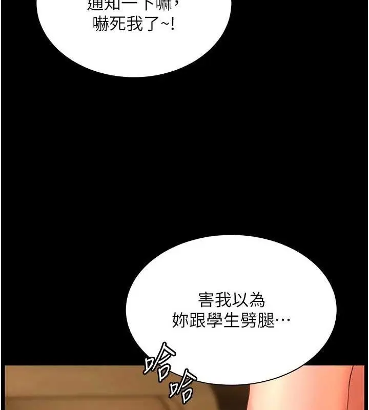 漫画《老师的亲密指导》第48话第44张图