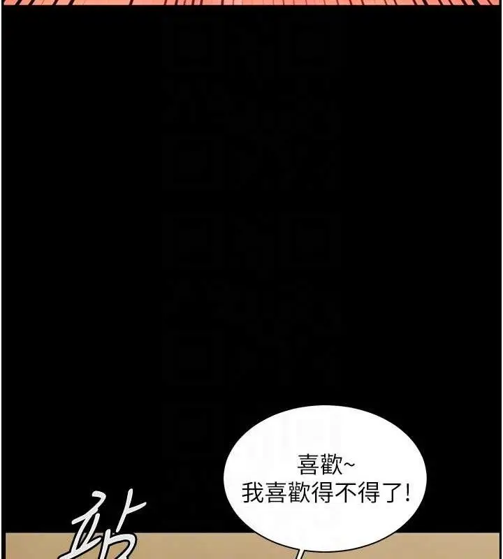 漫画《老师的亲密指导》第48话第51张图
