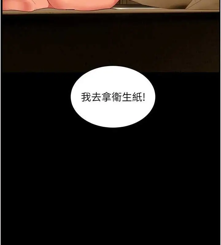 漫画《老师的亲密指导》第48话第53张图