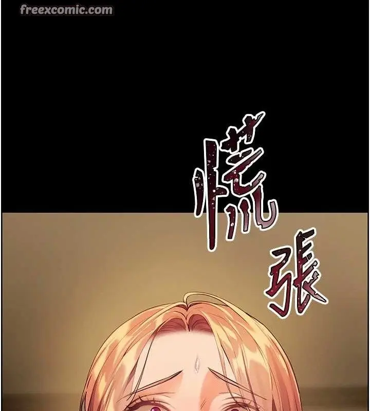 漫画《老师的亲密指导》第48话第56张图