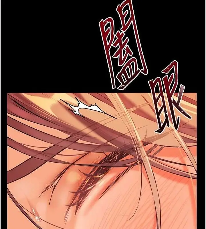 漫画《老师的亲密指导》第48话第6张图