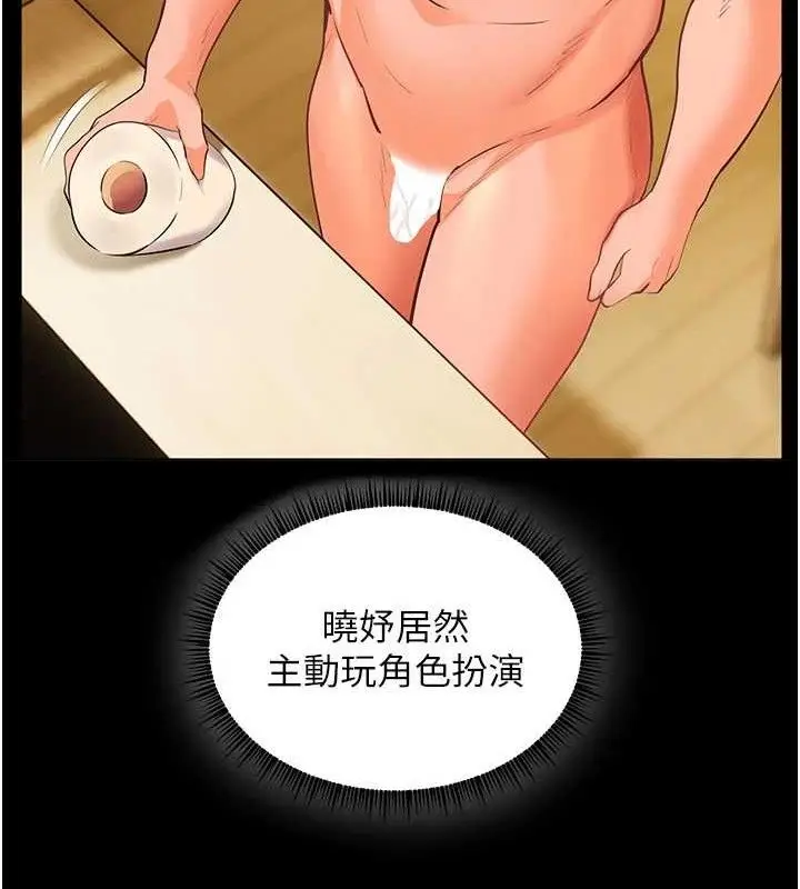 漫画《老师的亲密指导》第48话第60张图