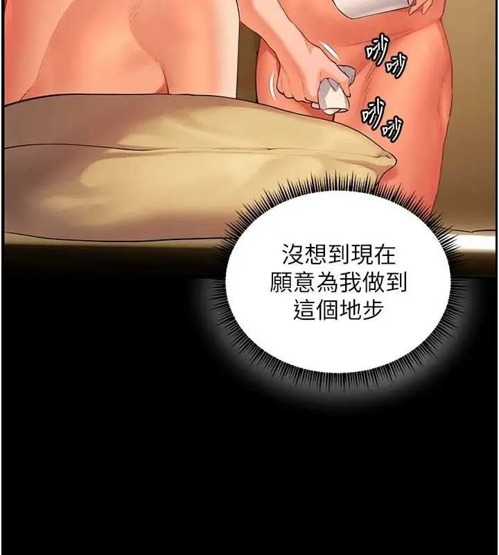 漫画《老师的亲密指导》第48话第63张图