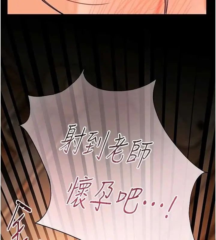 漫画《老师的亲密指导》第48话第7张图