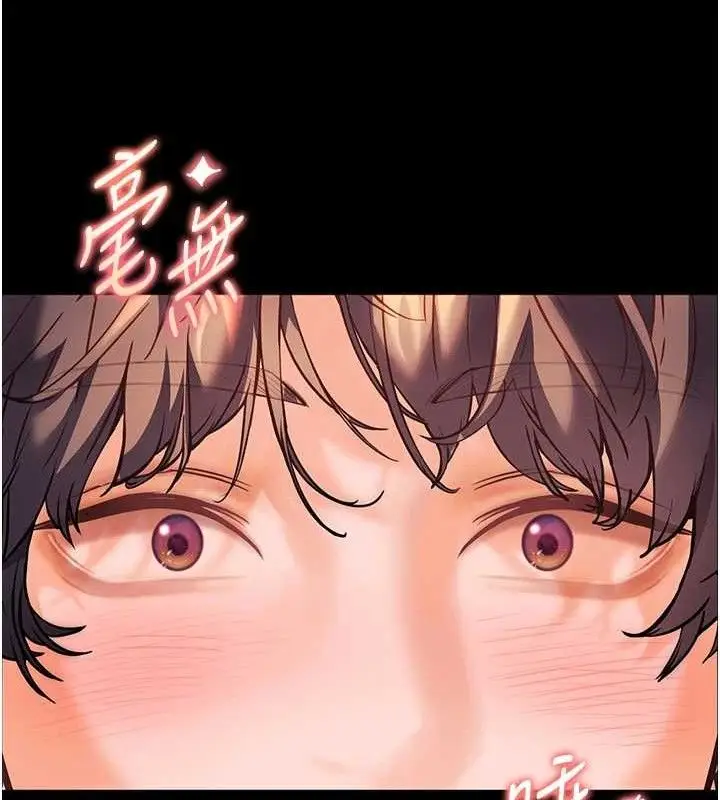 漫画《老师的亲密指导》第48话第73张图