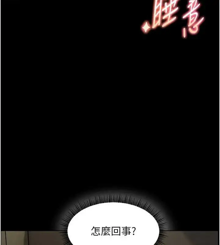 漫画《老师的亲密指导》第48话第74张图