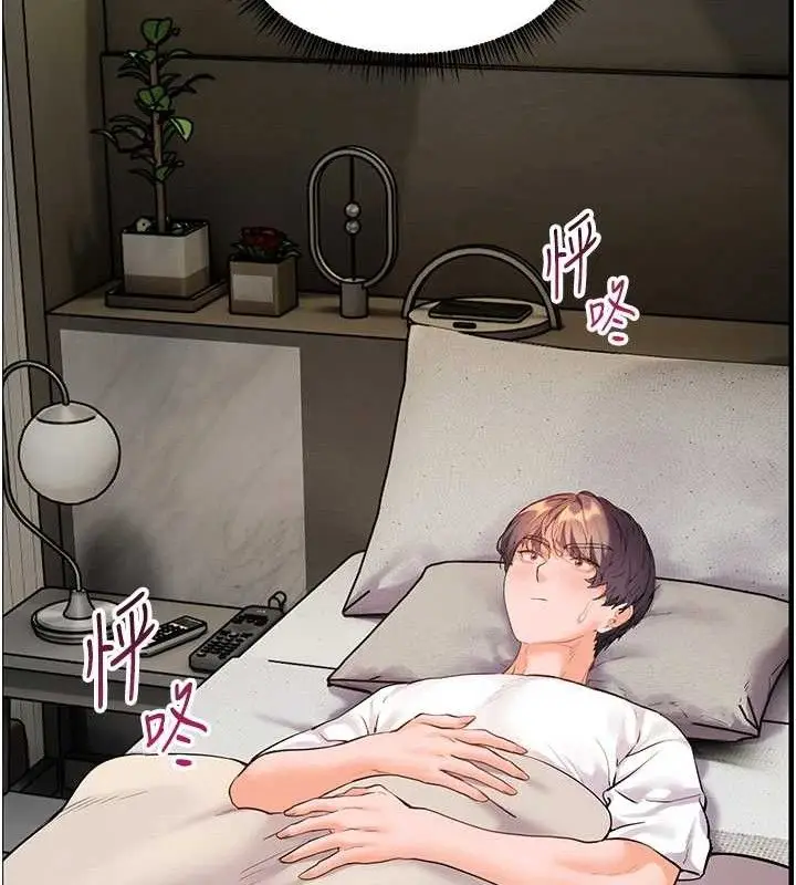 漫画《老师的亲密指导》第48话第75张图