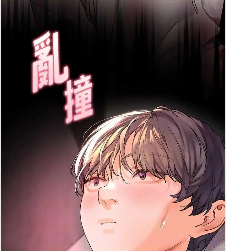 漫画《老师的亲密指导》第48话第81张图