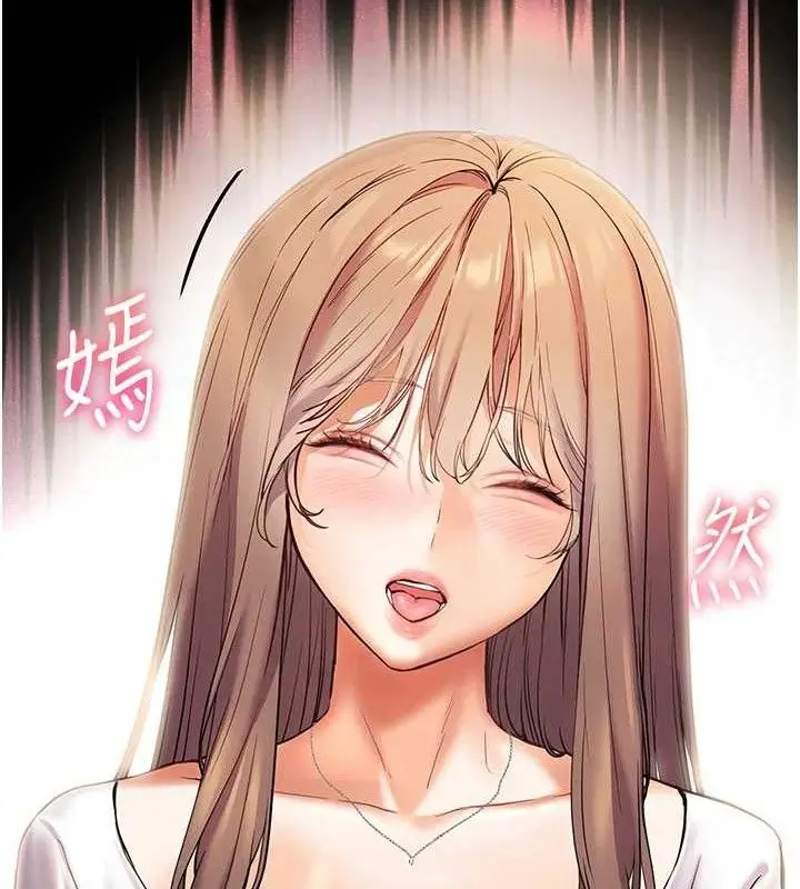 漫画《老师的亲密指导》第48话第83张图