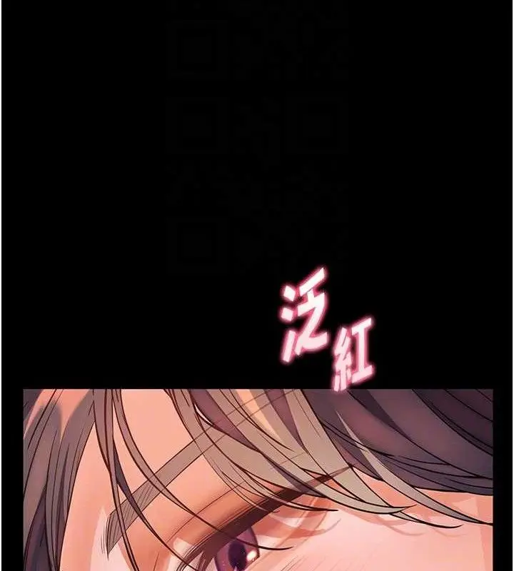 漫画《老师的亲密指导》第48话第88张图